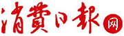 消费日报网标志logo