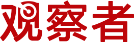 观察者网标志logo
