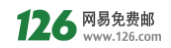 126网易免费邮标志logo
