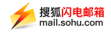 搜狐闪电邮箱标志logo