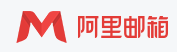 阿里邮箱标志logo