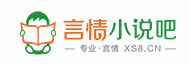 言情小说吧标志logo