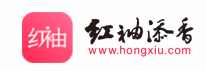 红袖添香网站标志logo