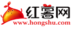 红薯中文网标志logo