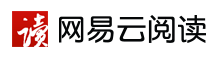 网易云阅读网站标志logo
