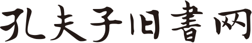 孔夫子旧书网标志logo