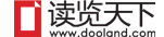 读览天下网站标志logo