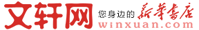 文轩网标志logo