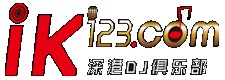 深港DJ俱乐部网站标志logo