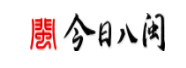 今日八闽网站标志logo