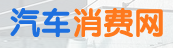 汽车消费网标志logo