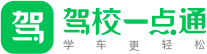 驾校一点通网站标志logo