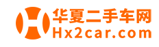 华夏二手车网标志logo