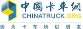 中国卡车网标志logo