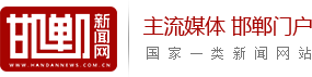 邯郸新闻网标志logo