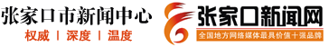 张家口新闻网标志logo