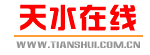 天水在线标志logo