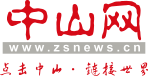 中山网标志logo
