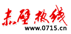 赤壁热线标志logo