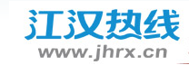 江汉热线标志logo