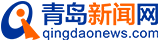 青岛新闻网标志logo