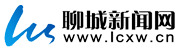 聊城新闻网标志logo
