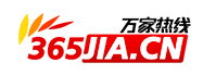 万家热线标志logo