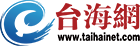 台海网标志logo