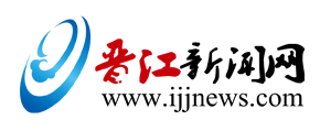 晋江新闻网标志logo