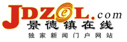 景德镇在线新闻网标志logo