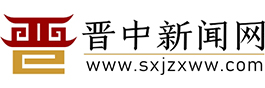 晋中新闻网标志logo