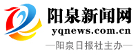 阳泉新闻网标志logo