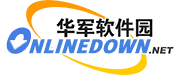 华军软件园标志logo