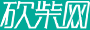 砍柴网标志logo