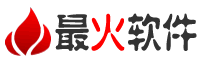 最火软件站标志logo