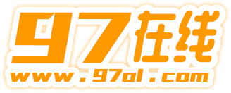 97在线标志logo