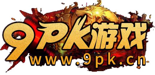 9pk游戏平台标志logo