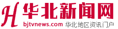 华北新闻网标志logo