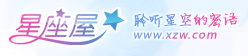 星座屋网站标志logo