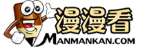 漫漫看网站标志logo