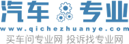 汽车专业网标志logo