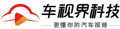 车视界科技网站标志logo