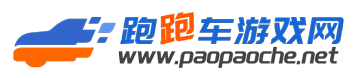 跑跑车游戏网标志logo