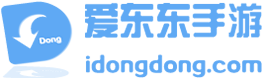 爱东东手游网站标志logo