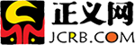 正义网标志logo