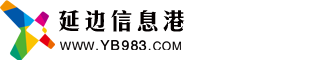 延边信息港标志logo