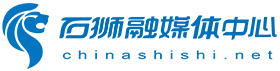 石狮融媒体中心网站标志logo