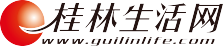 桂林生活网标志logo