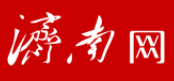 济南网标志logo