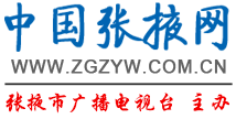 中国张掖网标志logo